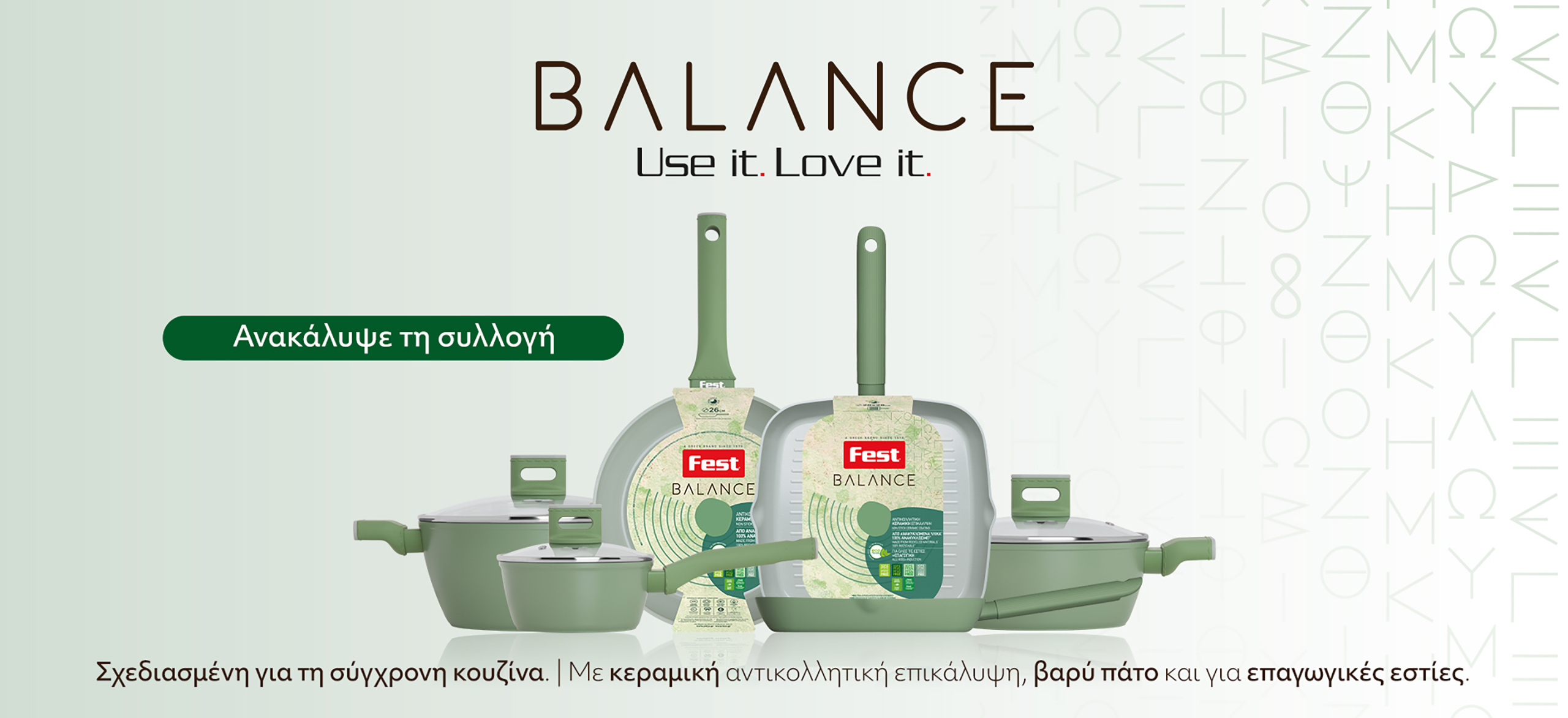 balance f gr